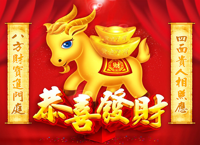 Happy Spring Festival